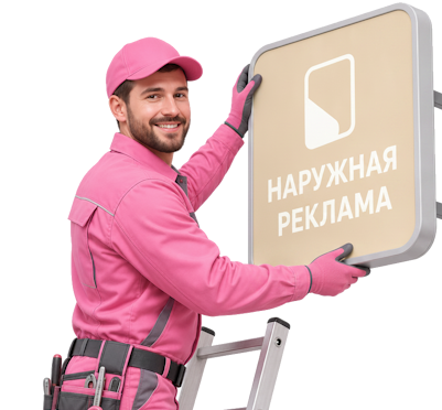 Вас интересует Изготовление и монтаж объемных букв для вывесок в Учалах? задайте вопрос